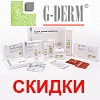 Скидки на препараты на основе биокожи 