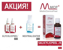Акция MedicControlPeel в сентябре: пилинг Джесснера в подарок
