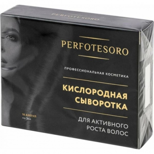 Кислородная сыворотка Perfotesoro, 1уп/10шт