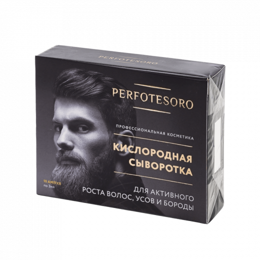 Кислородная сыворотка для роста бороды Perfotesoro  1уп/10шт