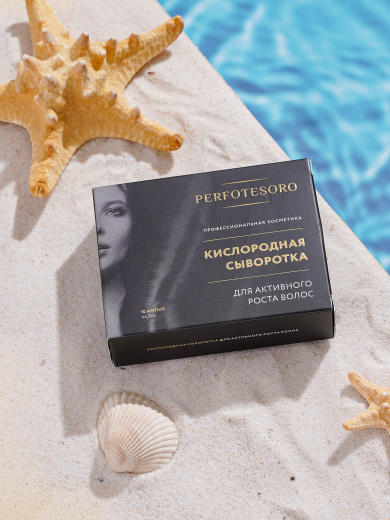 Кислородная сыворотка Perfotesoro, 1уп/10шт